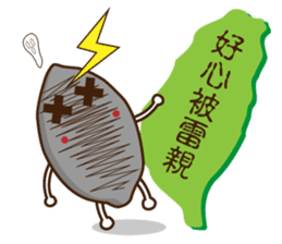Taiwan sweet potato (Taiwanese slang) sticker #6038755