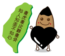 Taiwan sweet potato (Taiwanese slang) sticker #6038756
