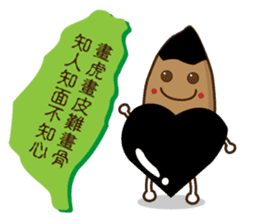 Taiwan sweet potato (Taiwanese slang) sticker #6038756