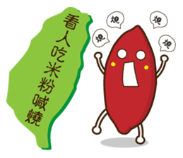 Taiwan sweet potato (Taiwanese slang) sticker #6038757