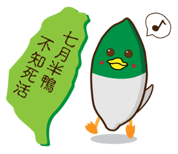 Taiwan sweet potato (Taiwanese slang) sticker #6038758
