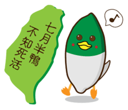 Taiwan sweet potato (Taiwanese slang) sticker #6038758