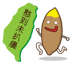 Taiwan sweet potato (Taiwanese slang) sticker #6038759