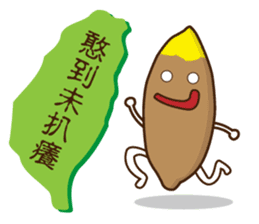 Taiwan sweet potato (Taiwanese slang) sticker #6038759