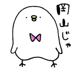 Piyokichi of chick(Okayama's dialect) sticker #6038880