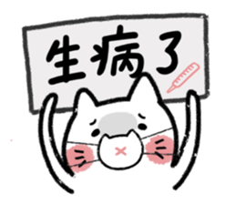 UglyCat with board Part2 sticker #6039103