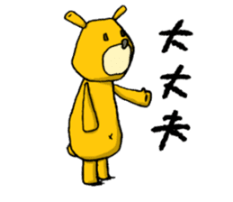 It's with all the wear of a bear. sticker #6039369