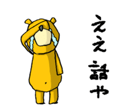 It's with all the wear of a bear. sticker #6039387