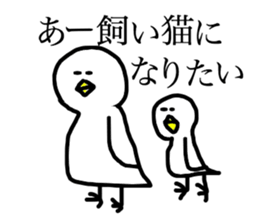 The bird and his friends sticker #6040055