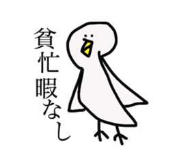 The bird and his friends sticker #6040077