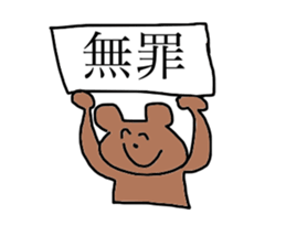 The bird and his friends sticker #6040078