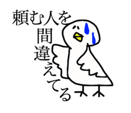 The bird and his friends sticker #6040079