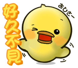 Cute Little Chicken Sticker2 sticker #6040138