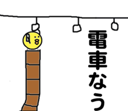 Busadori " Karashi " sticker #6040329