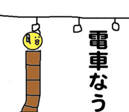 Busadori " Karashi " sticker #6040329