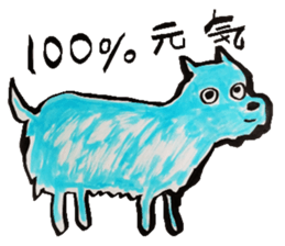 Useless dog sticker #6040553