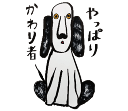 Useless dog sticker #6040558