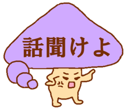 Balloon mushroom2 sticker #6040845