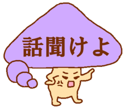 Balloon mushroom2 sticker #6040845