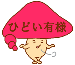 Balloon mushroom2 sticker #6040861