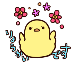 Big chick sticker #6041493