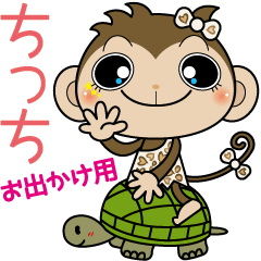 Monchi-'s sister Chitchi part2