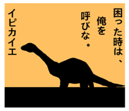 uzaurusu 2 sticker #6041674