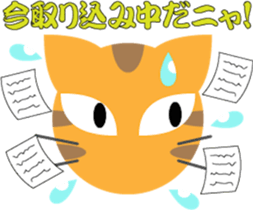 Tabby cat "Hideyoshi" sticker #6042648