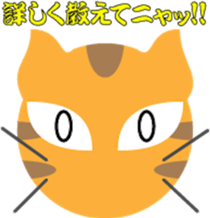 Tabby cat "Hideyoshi" sticker #6042652
