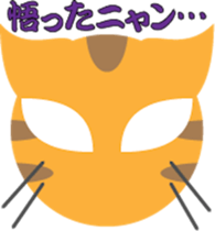 Tabby cat "Hideyoshi" sticker #6042673