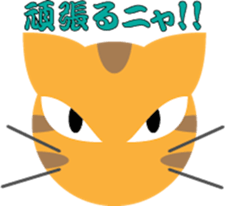 Tabby cat "Hideyoshi" sticker #6042678
