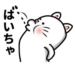 Summer vacation of cat sticker #6043038