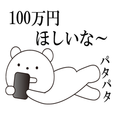 kawaii polar bear sticker No.10