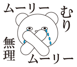 kawaii polar bear sticker No.10 sticker #6043456