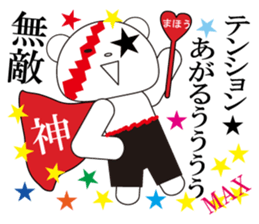 kawaii polar bear sticker No.10 sticker #6043471