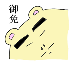 Yamnosuke sticker #6044014