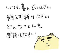 Yamnosuke sticker #6044017