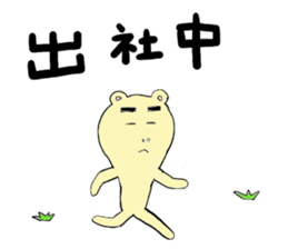 Yamnosuke sticker #6044020