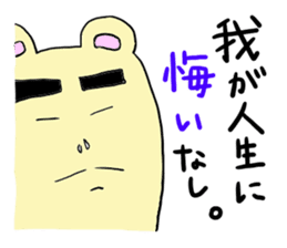 Yamnosuke sticker #6044023