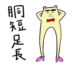 Yamnosuke sticker #6044032