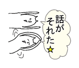 They are like a cat.2 sticker #6044564