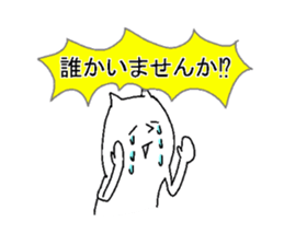 They are like a cat.2 sticker #6044578