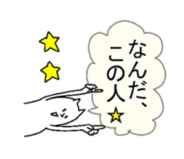 They are like a cat.2 sticker #6044581