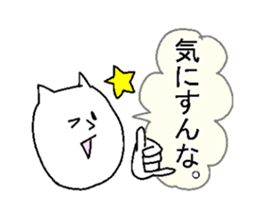 They are like a cat.2 sticker #6044585