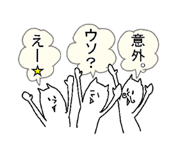 They are like a cat.2 sticker #6044586