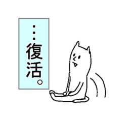 They are like a cat.2 sticker #6044588