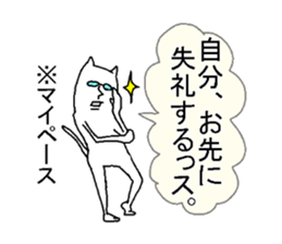 They are like a cat.2 sticker #6044592