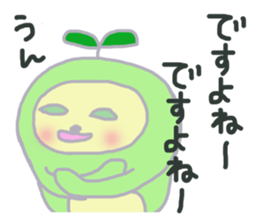 Bean! sticker #6044605