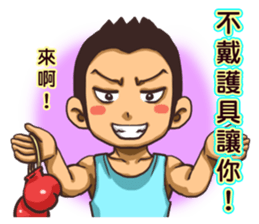 About Martial Arts sticker #6045523