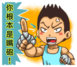 About Martial Arts sticker #6045531